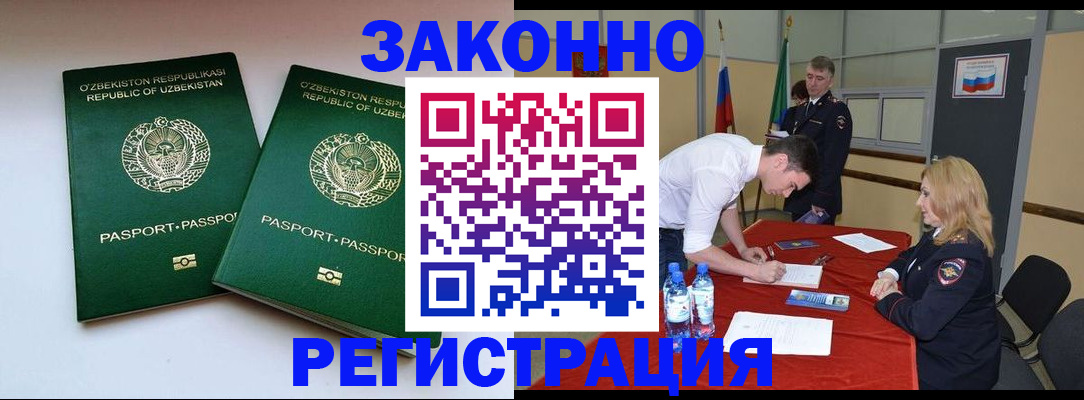 миграционный учет в Ермолино