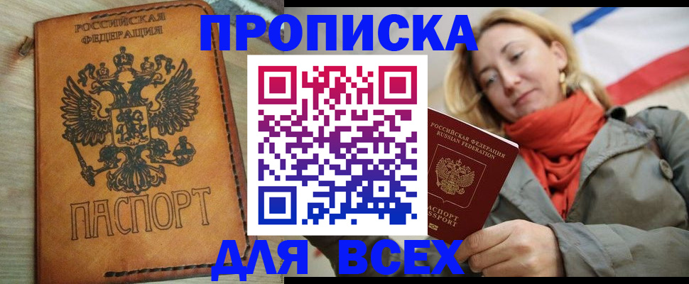 временная регистрация адрес в Ермолино