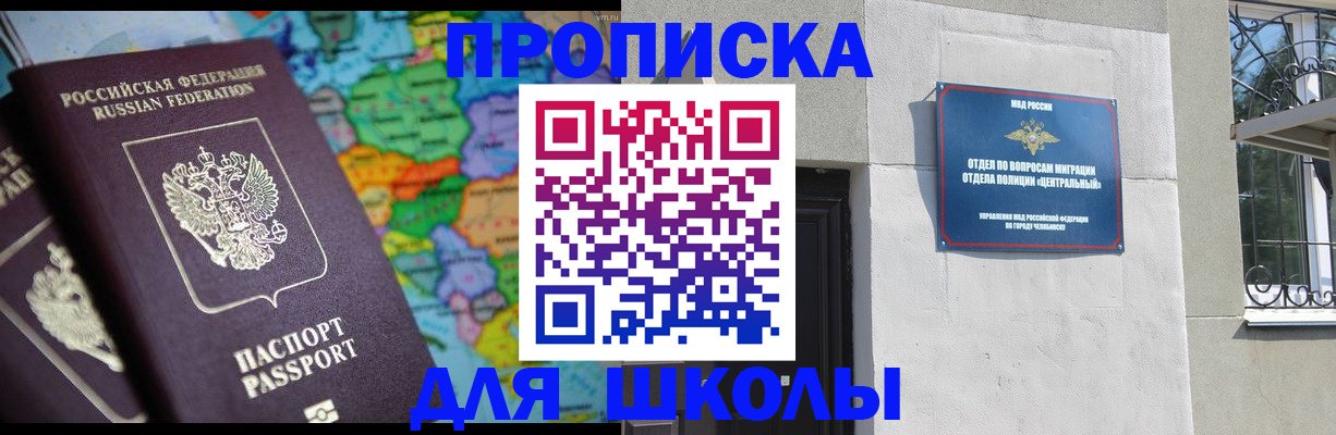 временная регистрация купить в Ермолино